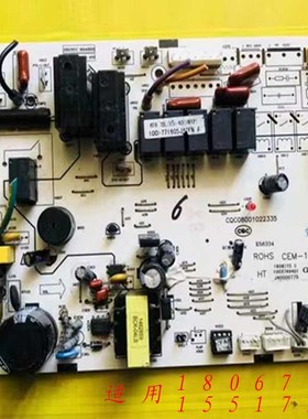 适用于海信空调室内机1806773主控电脑板 1551715 KFR-72L/02F-N3