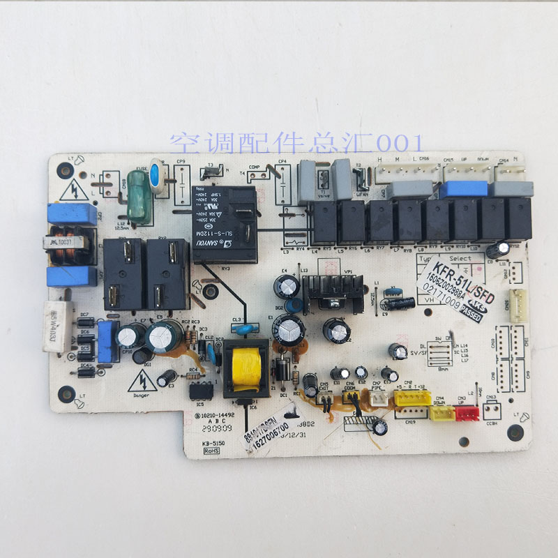 奥克斯空调主板KFR-51L/SFD