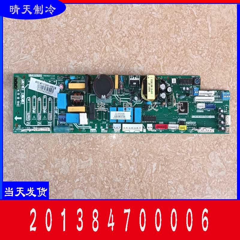 适用美的天花机空调V-CIK140-DAN-A[Q(Q4).1电脑主板201384700006