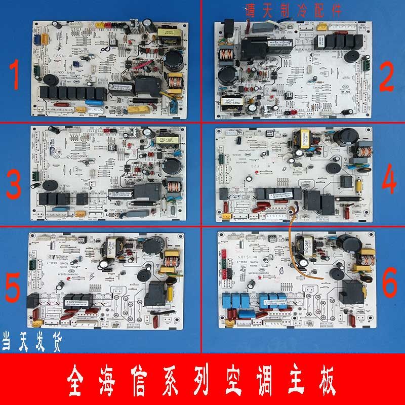 适用海信科龙空调内机电脑主板KFR-26/35/50/60/72系列控制电源板