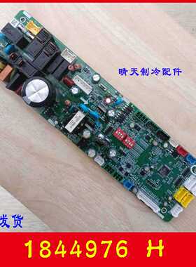 TCL中央空调天花吸顶机内机主板 32099-042983 电脑板KFRD-120QRA