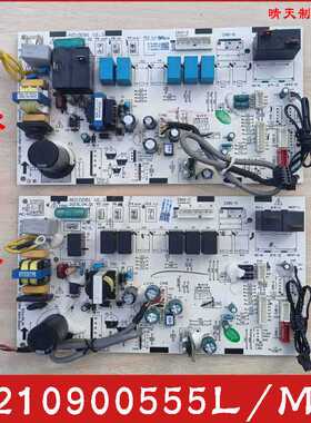 TC L变频空调内机主板210900555L/M线路板柜机电脑板A010081 V1.3