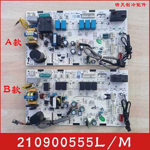 TC L变频空调内机主板210900555L/M线路板柜机电脑板A010081 V1.3