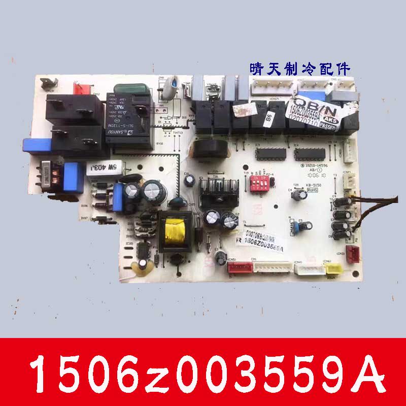 适用奥克斯空调柜机内机主板 1506Z003559A 电脑板QB/N控制线路板