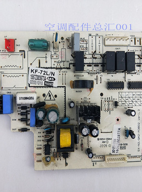 奥克斯空调主板 KF-72L/N 1557Z003673A 电脑版 1506Z002977A