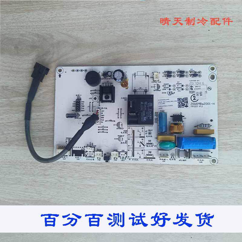 MBO美博空调1P1.5P智能之芯之星控制控制内机主板KFRD- 26 36GW/Y