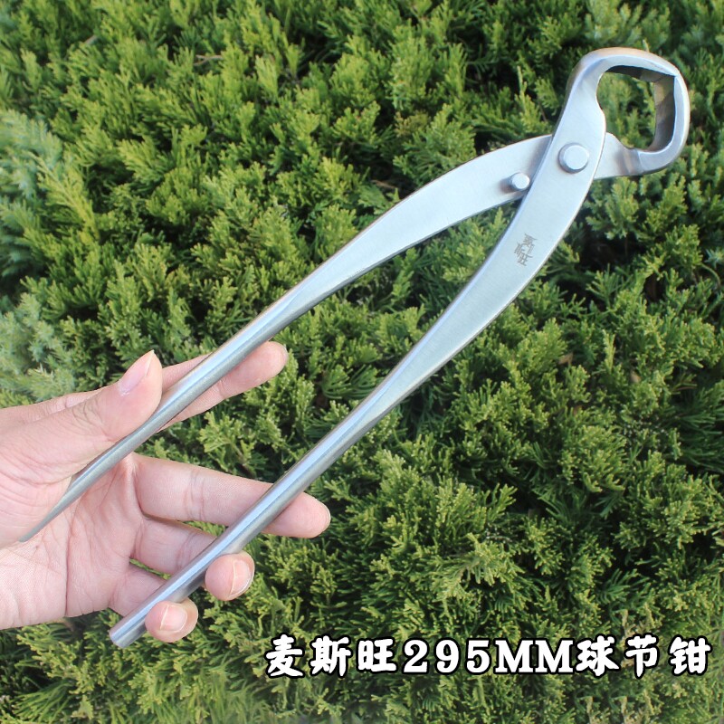 麦斯旺不锈钢球剪球节钳球形修枝剪刀大号盆景园艺专业造型工具