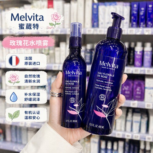 28年现货法国Melvita蜜葳特玫瑰花水纯露400ml保湿爽肤水保湿提亮