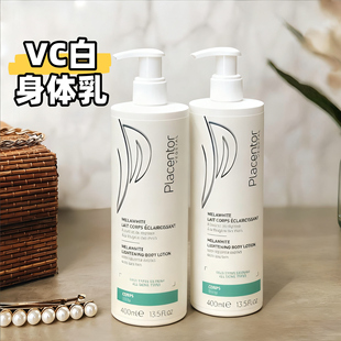 现货 法国PLACENTOR佩芙兰植物素VC焕白提亮保湿滋润身体乳400ml