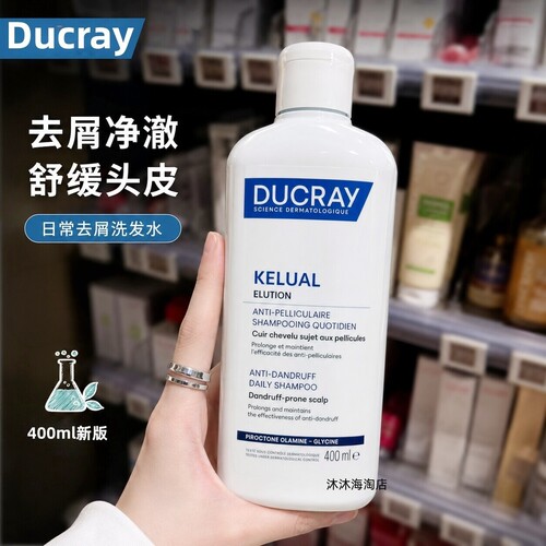 新版现货法国ducray护蕾Kelual Elution 温和日常去屑洗发水400ml
