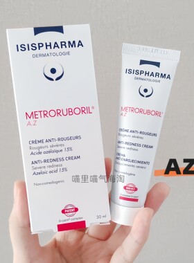 现货法国伊姿法玛Isispharma AZ霜 抗红修红控油面部精华面霜30ml