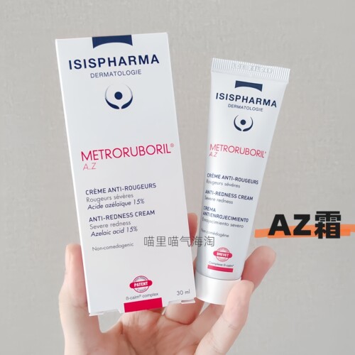 现货法国伊姿法玛Isispharma AZ霜 抗红修红控油面部精华面霜30ml
