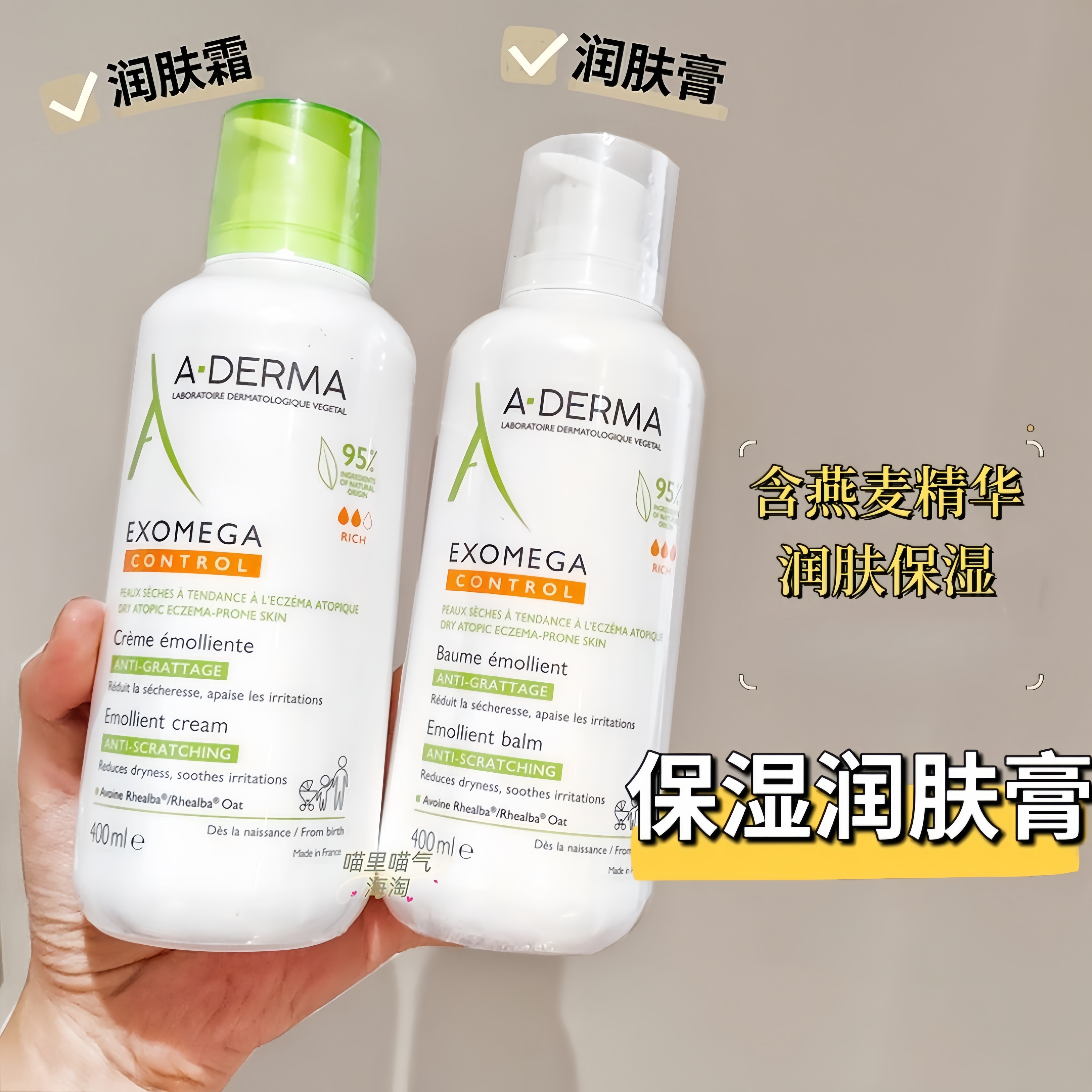 现货法国Aderma艾芙美润肤霜膏身体乳滋润脸部身体缓解干燥400ml