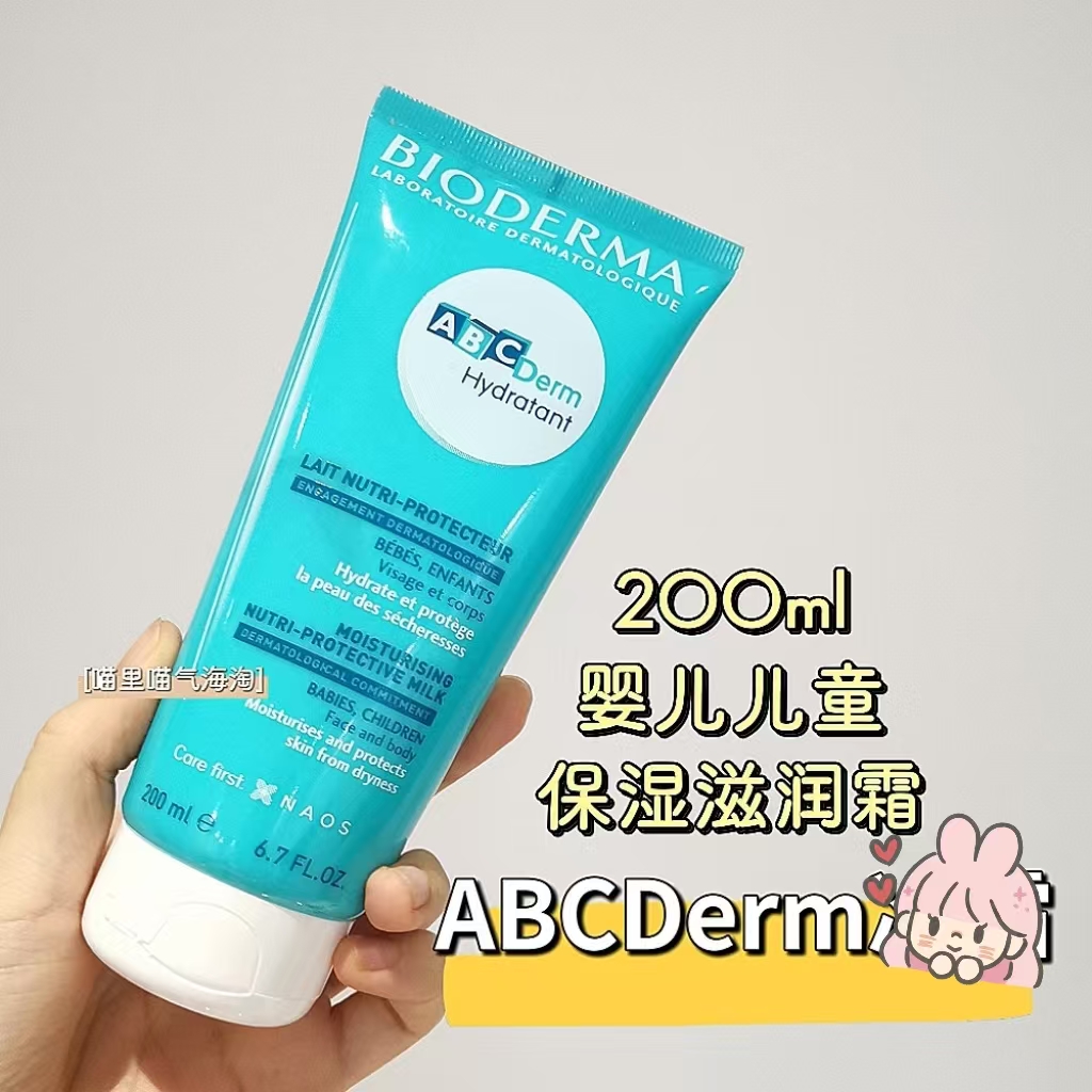 现货 法国贝德玛ABCDerm 系列婴幼儿特应性滋润保湿修护面霜200ml