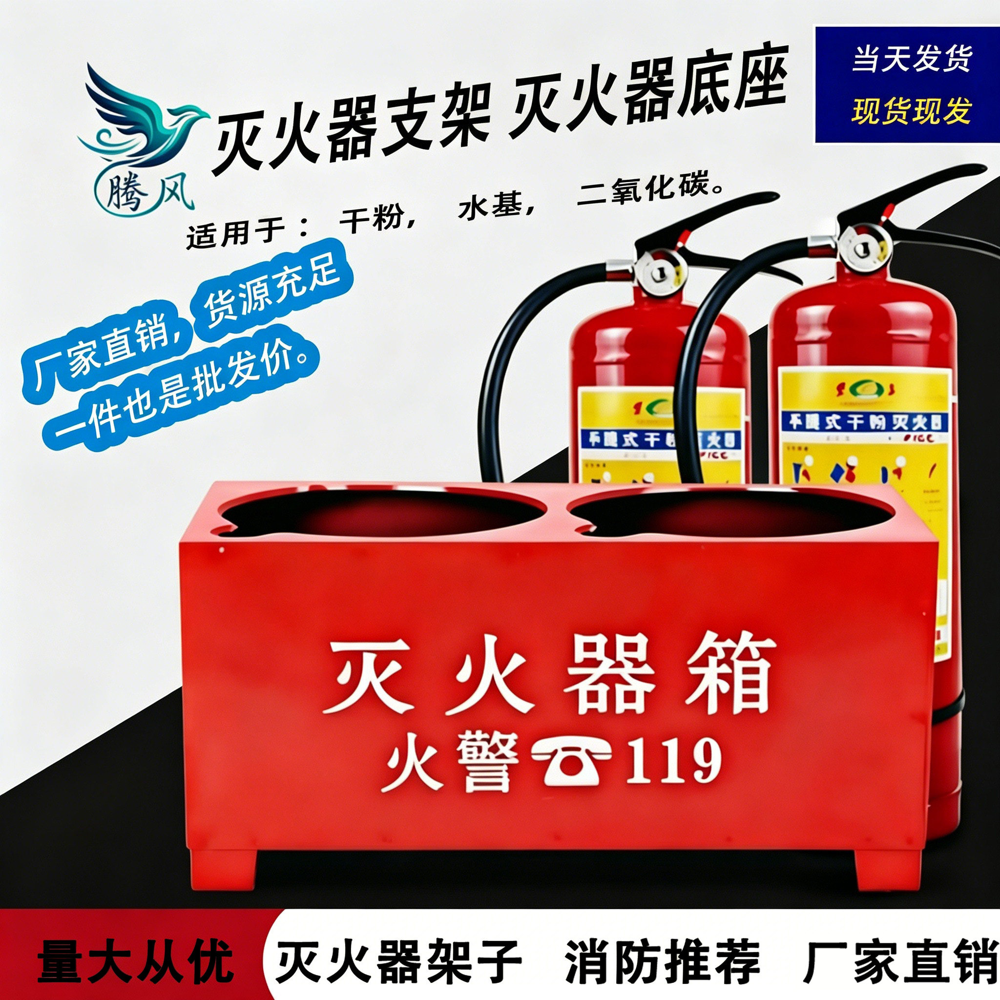 灭火器底座灭火器箱灭火器放置架家用商用加厚4KG5KG8KG两孔箱