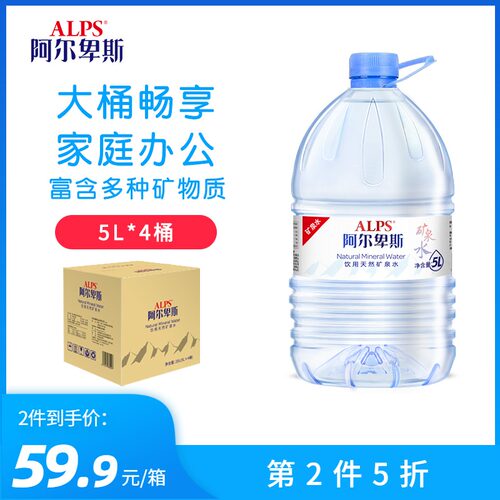 矿泉水大桶价格 矿泉水大桶图片 星期三
