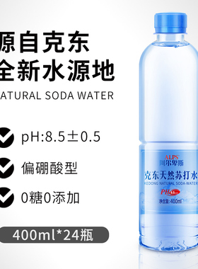 阿尔卑斯ALPS克东天然苏打水400ml*24瓶整箱 0糖0汽0添加