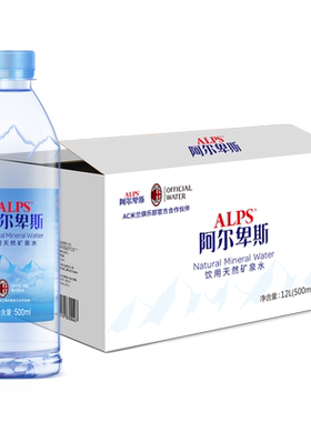 ALPS天然矿泉水500ml*24瓶