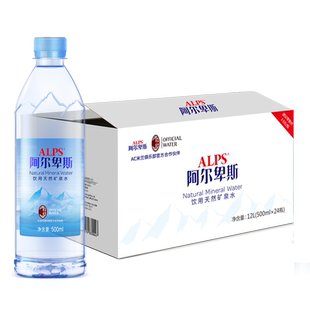 【送货上门】ALPS阿尔卑斯饮用天然矿泉水 500ml*24瓶 弱碱性水