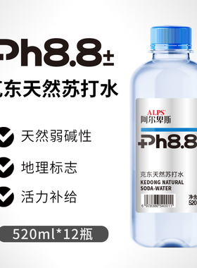 【我爱你ml全新上市】ALPS阿尔卑斯克东天然苏打水520ml*12瓶/箱