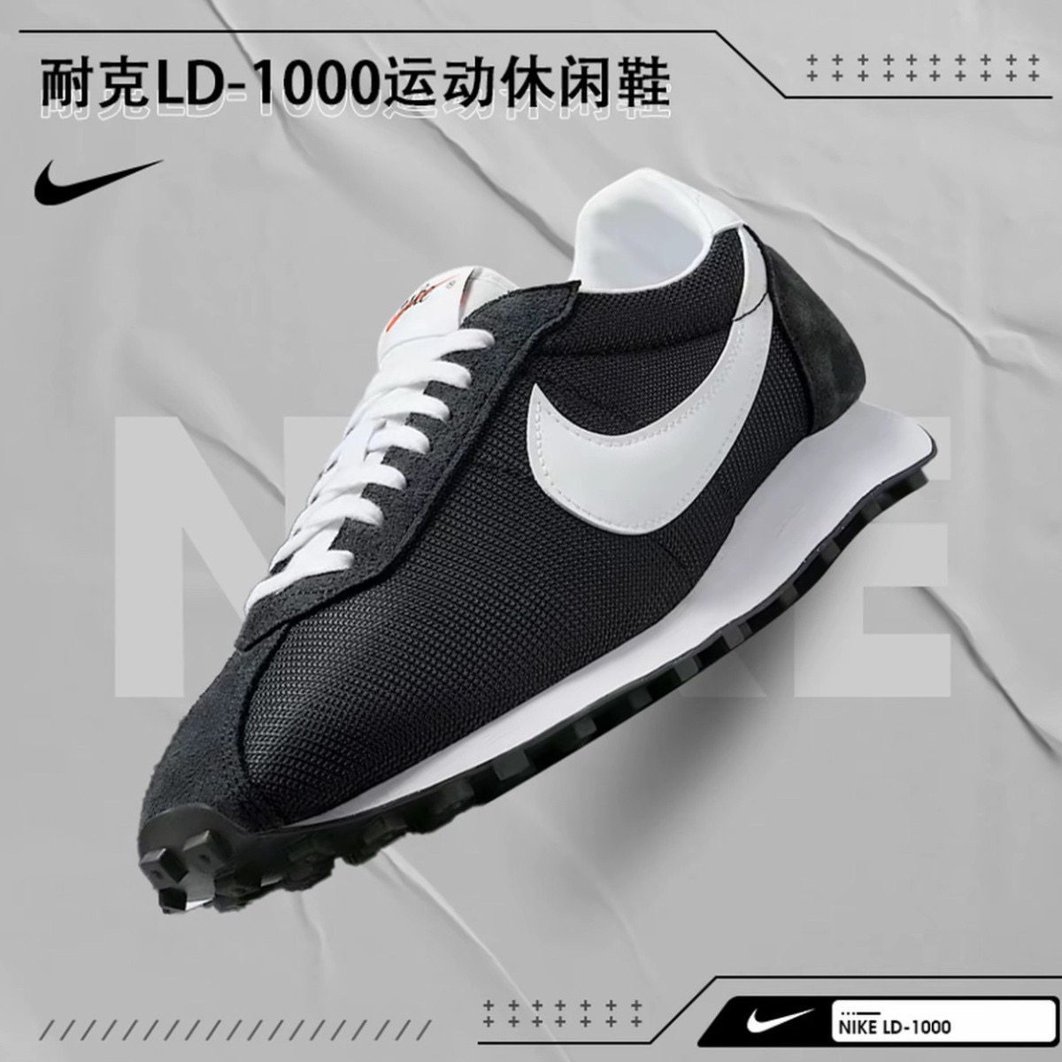 Nike耐克LD1000网面2026运动新款休闲透气户外鞋男鞋HJ4687-002
