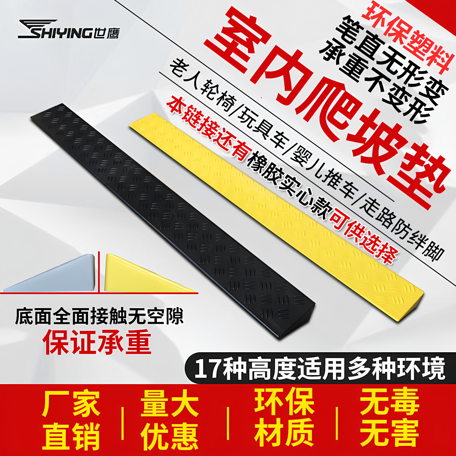 室内环保台阶垫斜坡垫坡道扫地机器人爬坡垫12345678cm门槛上坡垫