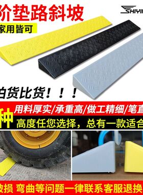 大门门槛垫高条123cm456厘米78公分高家用室内台阶板斜坡垫上坡垫