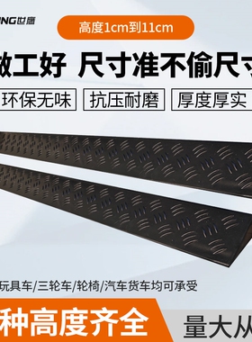 11CMpp环保路沿坡马路牙子台阶垫 爬坡1.5cm2cm