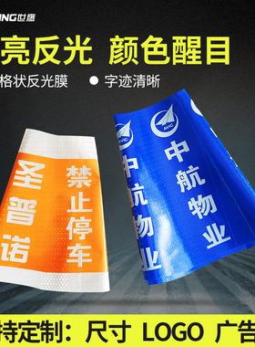 路锥套定制反光雪糕桶筒套橡胶方锥套反光套印logo塑料路锥反光贴