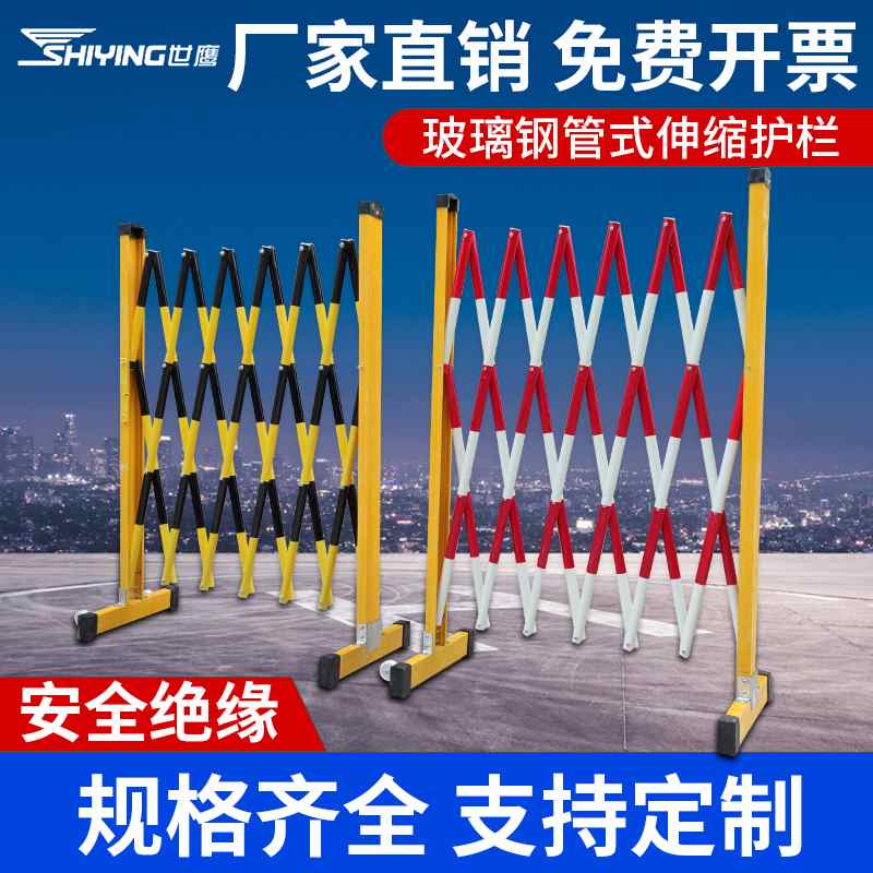 玻璃钢伸缩围栏管式安全围栏电力绝缘施工隔离栏折叠可移动防护栏