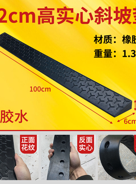 室外斜坡垫橡胶实心2厘米345678910cm高汽车上坡耐压台阶垫门槛垫