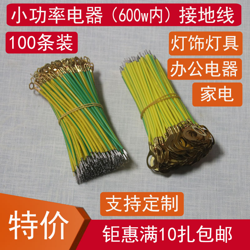 接地线 黄绿带地线片纯铜 动力柜接地线1/1.5/2.5/4/6/10平方端子