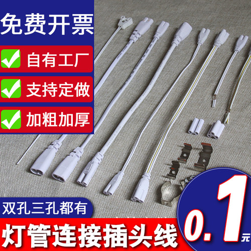 支架连接线灯管卡扣固定