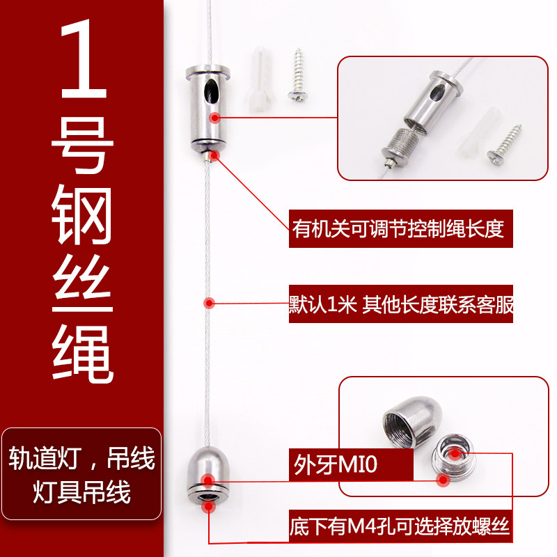 吊灯钢丝面板配件集成图片
