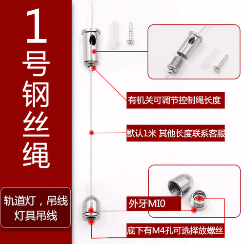 吊灯钢丝面板配件集成