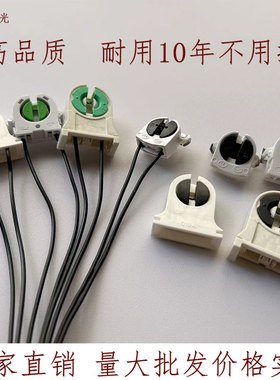 T8支架头灯座头LED灯管灯座灯脚日光灯荧光灯老款配件灯管支架脚