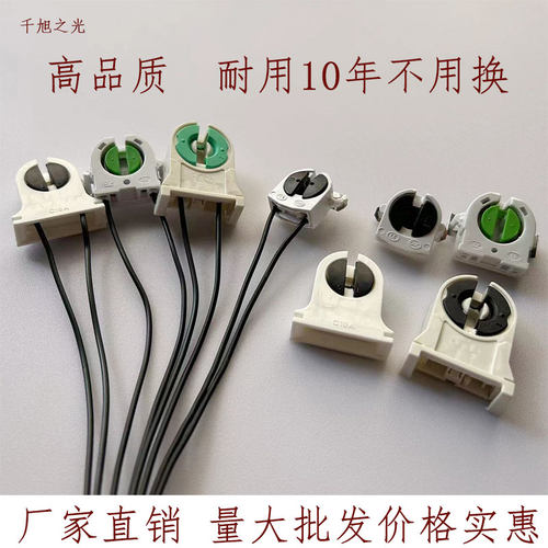 T8支架日光灯led灯管灯座带线