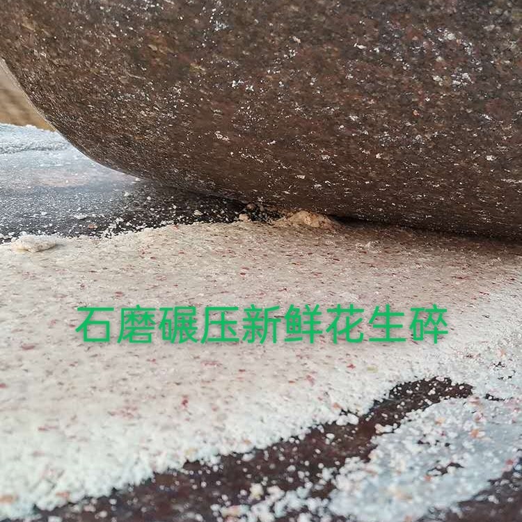 山东农家自种新鲜带红衣现磨生花新鲜花生
