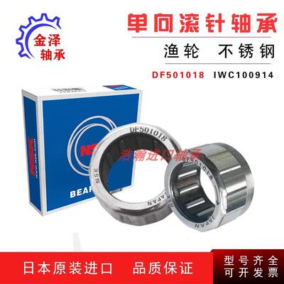 新款六角外圈单向滚针轴承1WC100914 1WC0812 HF0608 DF50101包邮