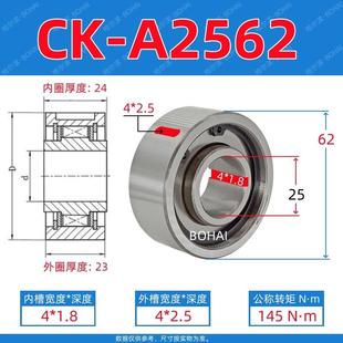 4510 2562 3080 3580 3072 A2052 25105 包邮 新款 4090 单向轴承CK