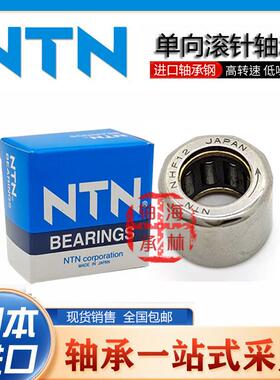新款轴承 NHF04 06 08 10 NHF12精密单向滚针离合包邮