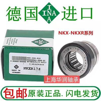 新款轴承NBX2530 1725 2030 3030 3530 4032 4532 5035 60包邮