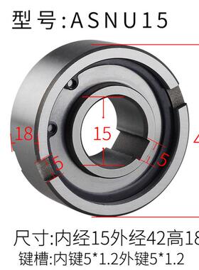 新款单向轴承逆止轴承超越离合器止退ASNU25 20 30 35 40 17 包邮