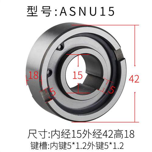 新款单向轴承逆止轴承超越离合器止退ASNU25 20 30 35 40 17 包邮