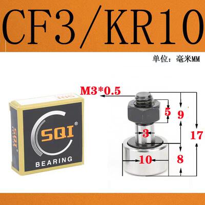 新款进口滚轮轴承CF3B.CF4B CF5 CF6B CF8B CF10B CF12B CF16包邮