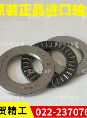 包邮全新IKO推力滚针轴承NTB1024/WS1226/GS1528/AZ1629 1831现货