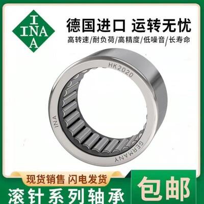 新款德国进口单向滚针轴承HF1616 1816 2016 2520 3020 35包邮