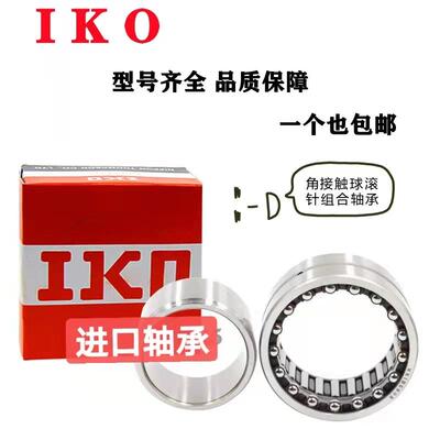 新款组合滚针轴承NATA5908 5909 5910 5911 5912 5913 591包邮