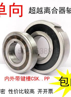 新款单向轴承CSK608 6200 6201 6202 6203 6204 6205 6206 62包邮