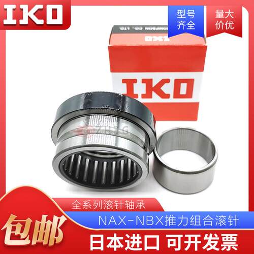 新款进口组合NAX-1023 1223 1523 1725 2030 2530 3030 Z 包邮